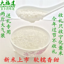 Fresh two catties of Fujian Ninghua Huaitu Small barley kernels Farm self-grown glutinous barley kernels Rice grains Yiren 1000g