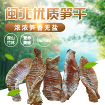 2020 Fujian Yongan Mingqian Dried Spring Shoots Sanming Minxi bamboo shoots Farm homemade dried bamboo shoots wild bulk 500g