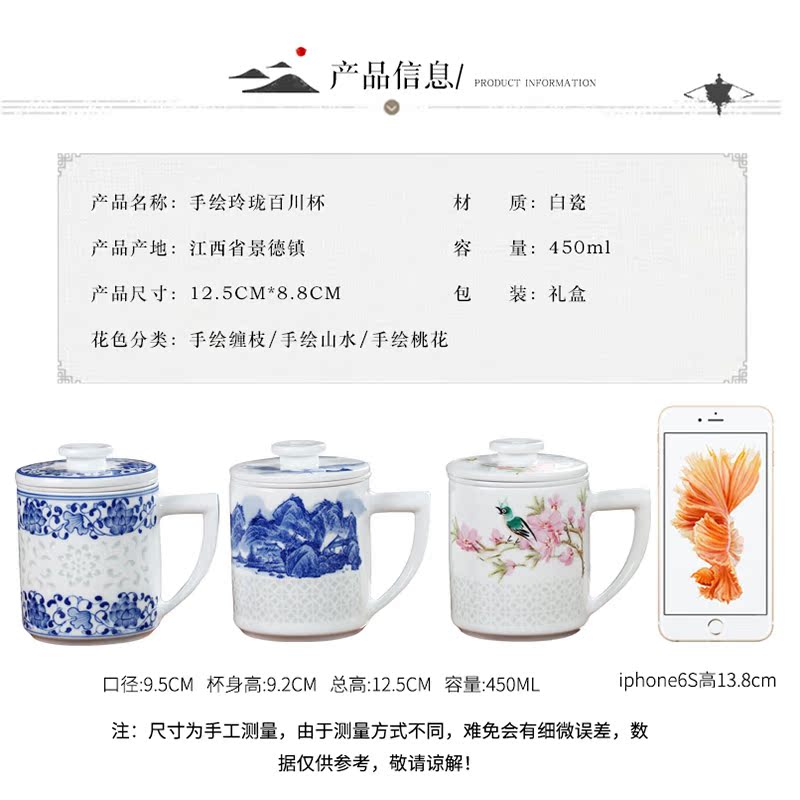 Hand - made ceramic filter with cover cup separation tea tea cup jingdezhen porcelain and exquisite porcelain teacup gift cups