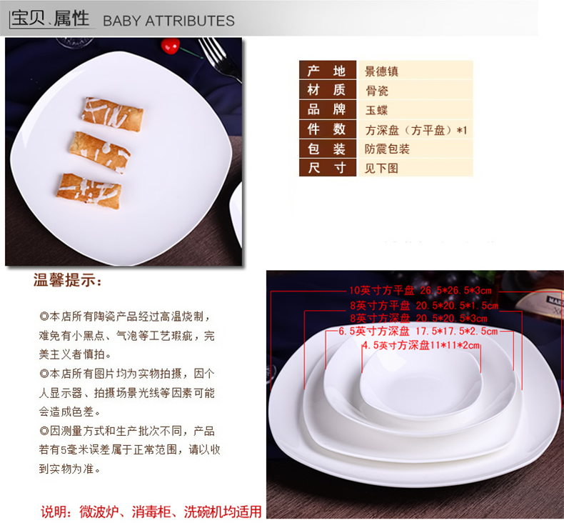 Pure white household square son ipads porcelain of jingdezhen ceramic plate deep soup steak dish food dish dish dish plates