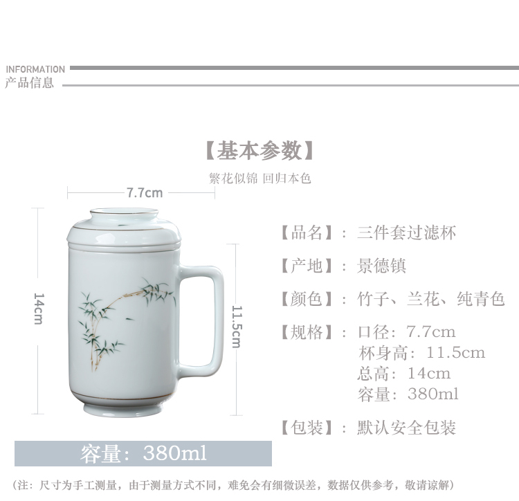 Jingdezhen porcelain keller with cover filter cup tea separate office glass tea cup cup