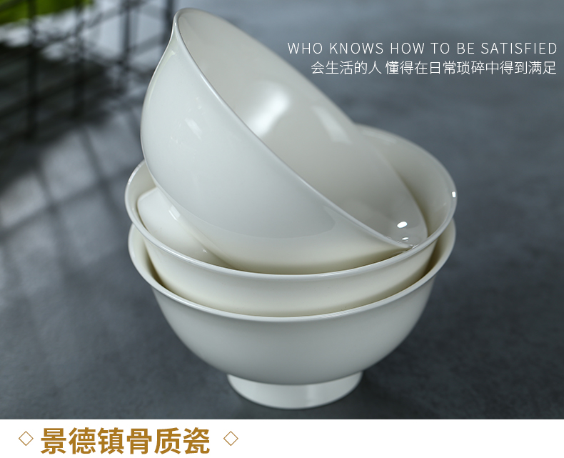 Job suit household pure white ceramic bowl prevent hot bowl of soup bowl tall foot rainbow such always eat bowl ipads China jingdezhen to use