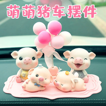 Pink girl car jewelry interior ornaments can love cute pig car ornaments shake head doll creative high-grade