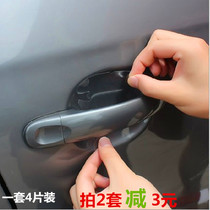 Car door bowl protective film rhinoceros skin door handle anti-scratch sticker film anti-scratch sticker