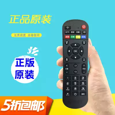 Original magic hundred and remote control CM201-2 universal CM101S mobile set-top box telecommunications network Kyushu M301H