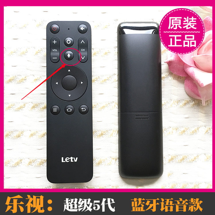 Original Letv Letv TV remote control Y50 universal Y43 X40C X50L X55L Le Rong voice super 5