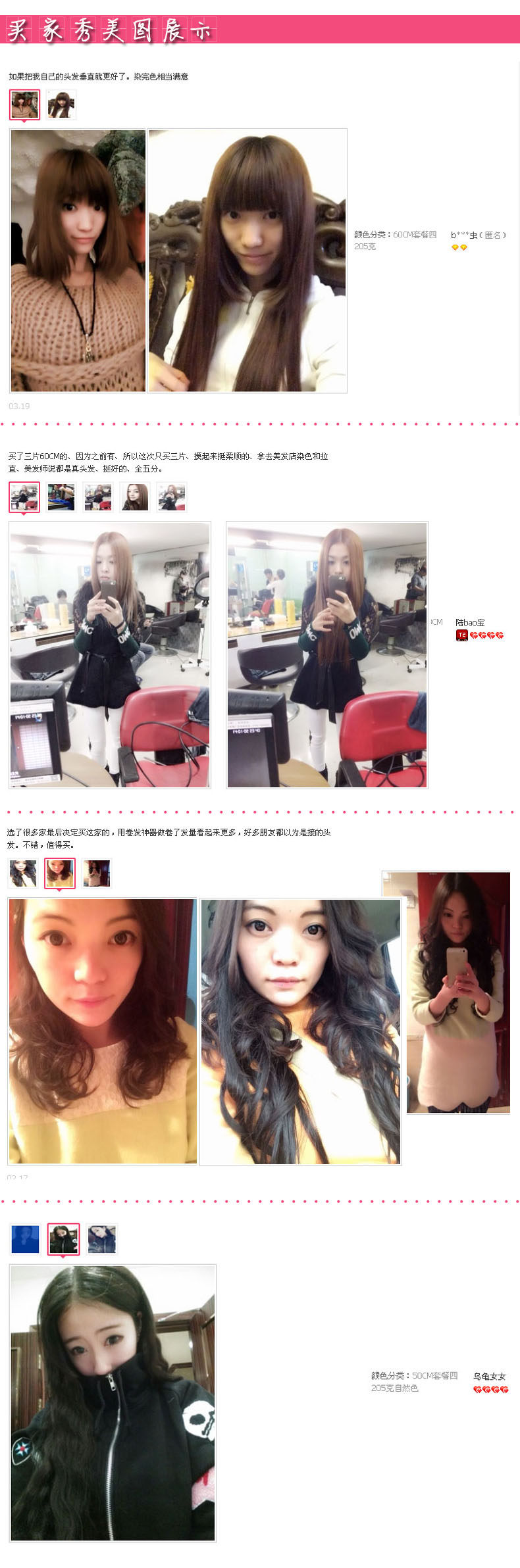 Extension mèches - Ref 219171 Image 19