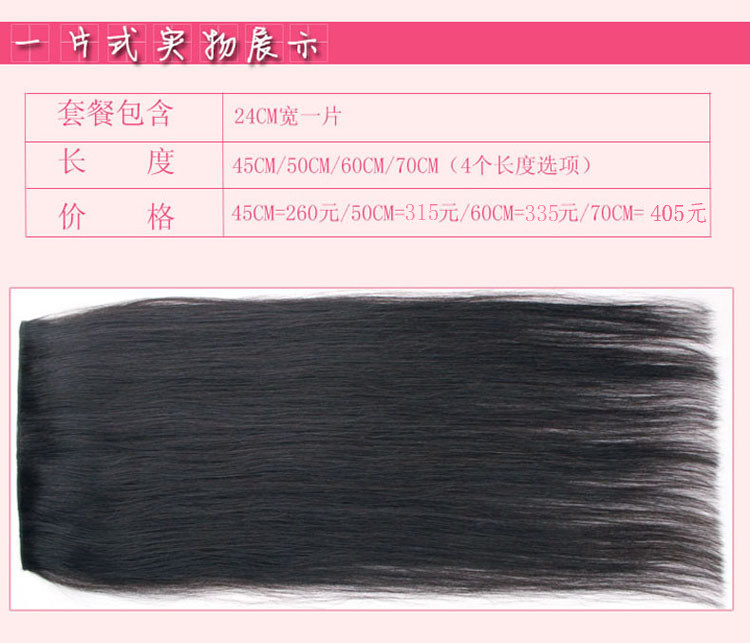 Extension mèches - Ref 219171 Image 12