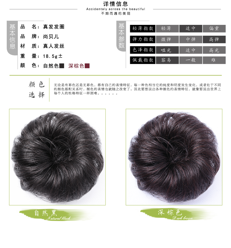 Extension cheveux - Chignon - Ref 248048 Image 8