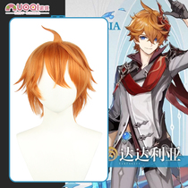 Nuoqi original God Dadalia son cos wig anti-alice hair short hair cosplay fake hair milk tea brown