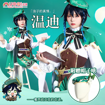 Original god Wendy cos clothing game cute Mond wind god Babatos cosplay womens full set of anime characters