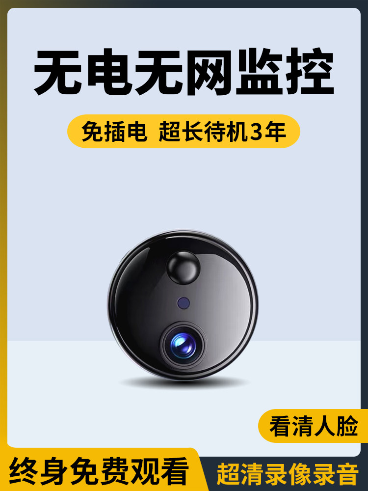 High-Definition Smart Home Camera, Mobile Phone Remote, Plug-In-Free, Wireless Wifi, Indoor 4g, Outdoor Outdoor Monitor