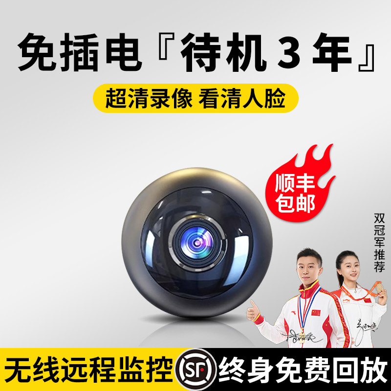 High-Definition Camera, Plug-In-Free, Wireless Network, Home Mobile Phone Remote Control, No Network Required, No Wifi Required, Smart Photography and Monitoring