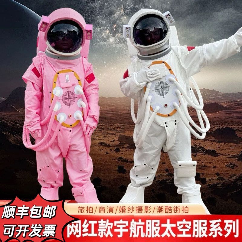 Space Astronaut Costume Performance for Adults and Children, Heart of the Universe Astronaut Doll Costume, Wedding Dress, Event Photography