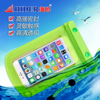 Mobile phone waterproof bag diving cover touch mobile phone waterproof cover hot spring swimming Universal