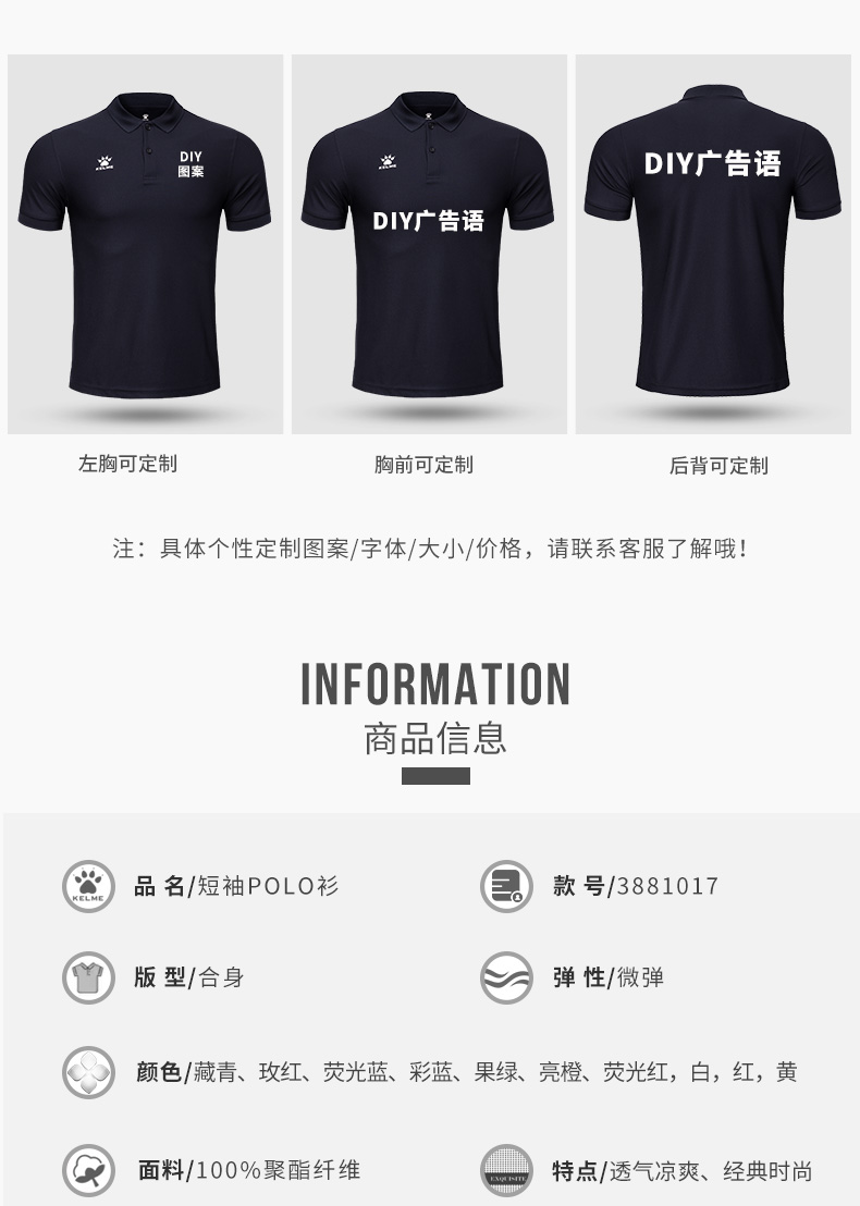 YY chính hãng Kelme Carl người đẹp thể thao bóng đá chạy bộ áo polo ngắn tay tùy chỉnh 3881017 áo polo uniqlo