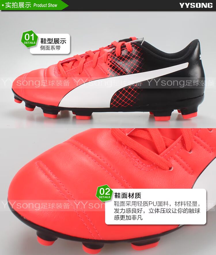 YY chính hãng Puma Hummer evoPOWER4.3AG 人 草 男足 103586 01 03 04 giày the thao năm 2021