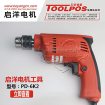 South Korea KEYANG Qiyang original hand electric drill PD-6K2 fake one penalty ten