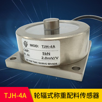 Spoken Weighing Dispensing Sensor TJH-4A Pressure Sensor 300kg 500kg 1t 2t 5t 10t