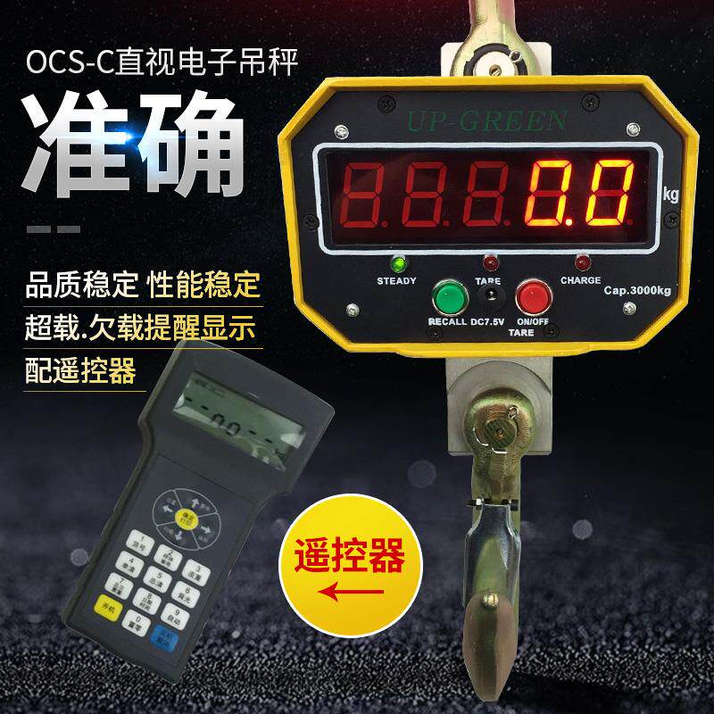 Hangzhou Wantai electronic hanging scale 5t hanging scale 3 tons hook scale 10 tons driving scale hanging scale 3T wireless instrument printing