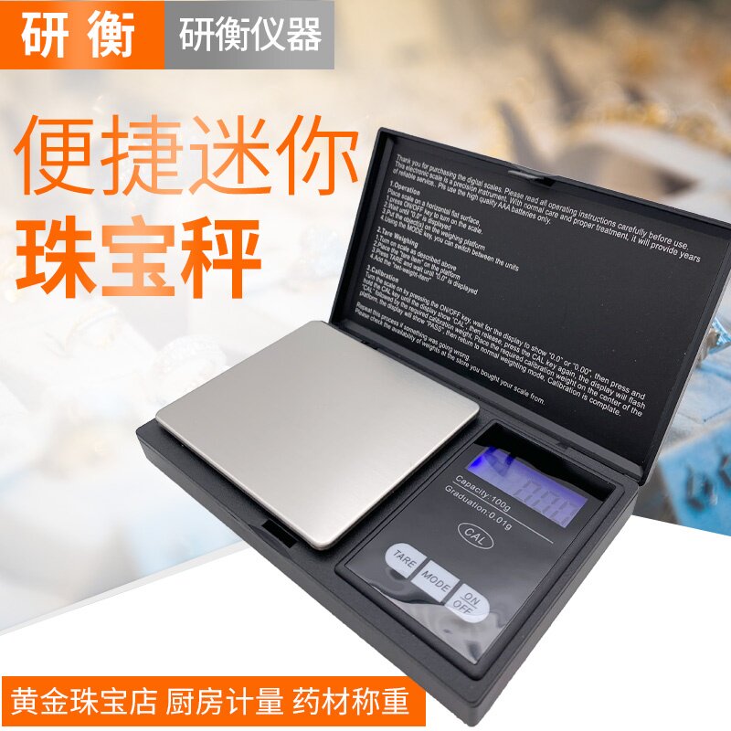 Precise small high-precision scale portable balance mini jewelry scale electronic scale 0 01g high-precision tea called gold scale