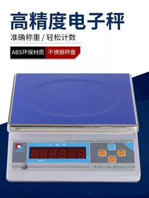 Shanghai Puchun JSB meter weighing electronic scale weighing platform scale 30kg weight counting industry called 3K15KG 0 1G