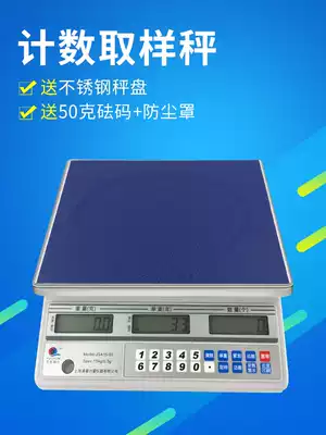 Electronic counting called Puchun JSA number scale scale scale sampling called 0 1G electronic scale 3kg6kg15kg30