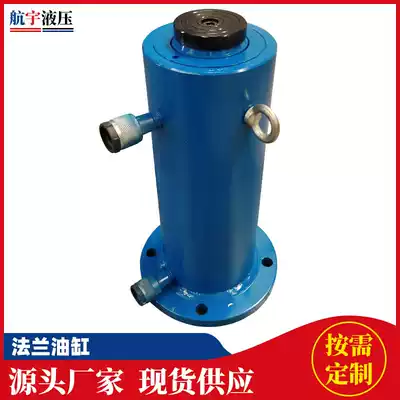 Flange connection hydraulic cylinder Jack hydraulic pump station assembly large tonnage double one-way hydraulic cylinder