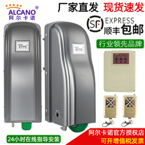 Arkano open door machine 8-word flat Open door machine for door-door motor Electric Automatic