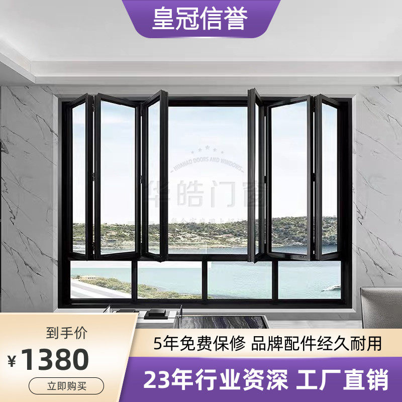 Shanghai Cixi Zhoushan Folding Window Customized Panoramic Open Window Seal Balcony Heavy Ramen Tempered Glass Soundproof Window