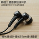 Korean original stock headphones short-line high-fidelity bluetooth