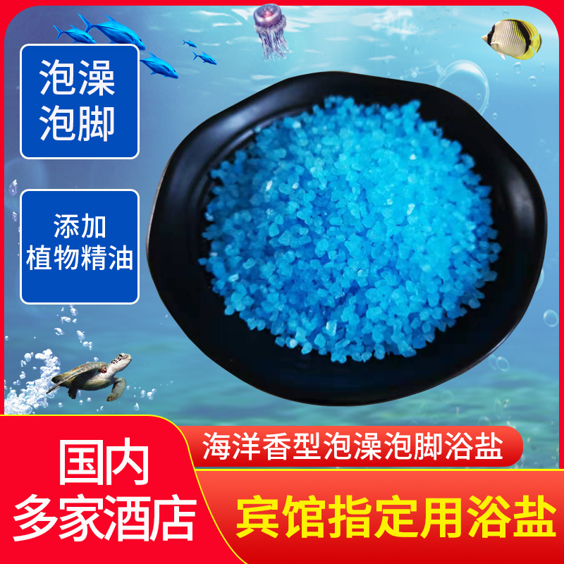 【香りいろいろ】家庭用入浴剤 500g袋 足湯 ホテルクラブ特製入浴剤