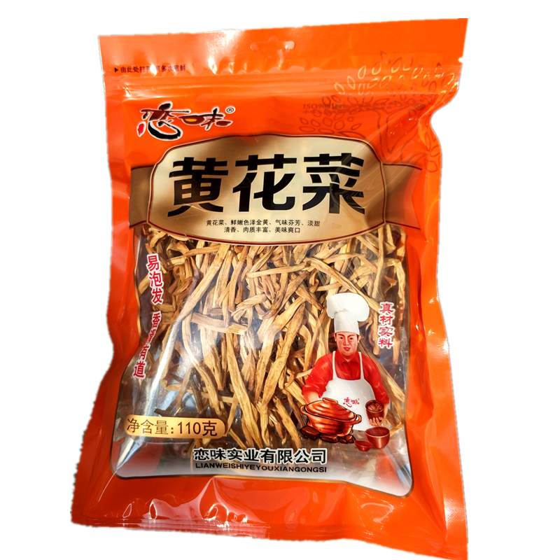 Romance Flavoursome Yellow Floras 110g North and South Dry Goods Golden Needle Vegetable Dried Yellow Flowers Raw Vegetables Dried two packets