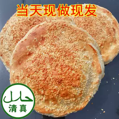 Halal roast duck oven biscuits 10 Henan specialty biscuits burning Shandong Shanxi sesame cake pure handmade old fashioned
