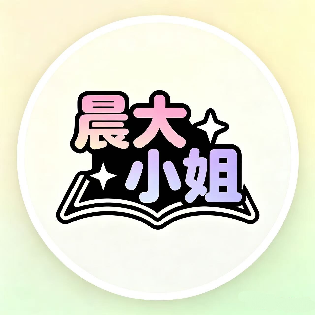 晨大小姐卖女鞋的LOGO