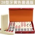 Thẻ kiếp sau chín ngày chín quân cờ domino đầu gia súc Quảng Đông Pai Gow dày 32 hàng chín hộ gia đình trưởng thành xoa chín bộ cờ vua bằng đá Các lớp học Mạt chược / Cờ vua / giáo dục