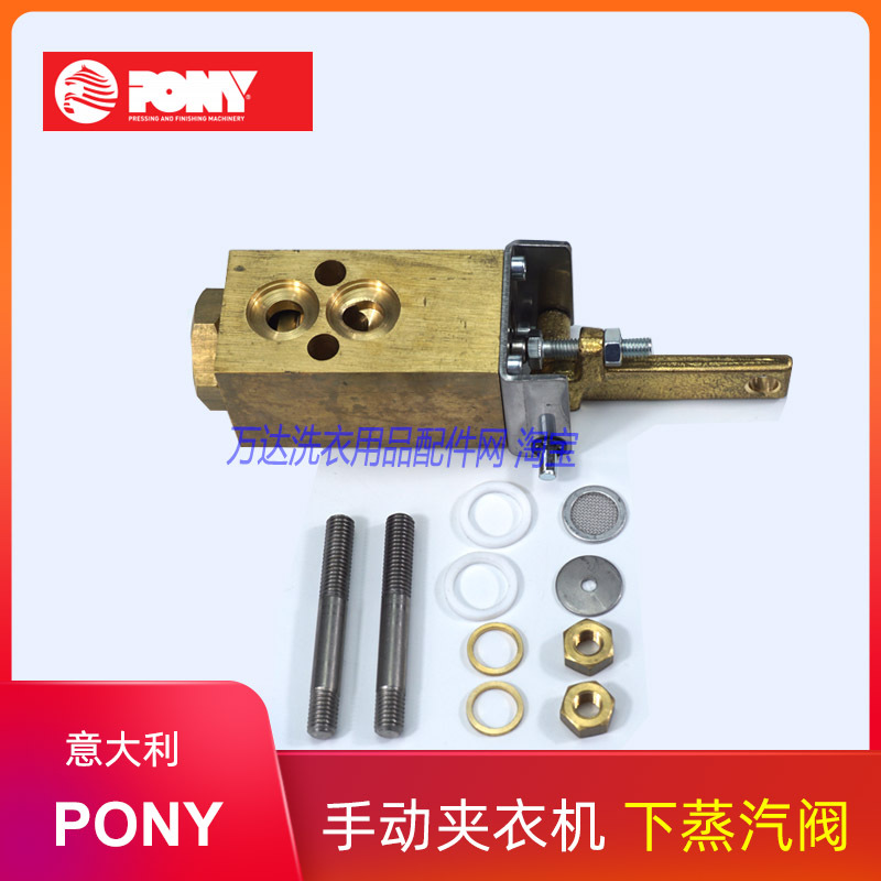 Italian Pony Dry Cleaning Manual Fabric Ironing Machine Mechanical Steam Valve Copper Steam Outlet Valve