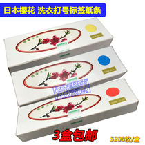  Imported Japanese cherry blossom laundry trumpeter hand-written note paper flying label paper Bar code paper customer clothing note note