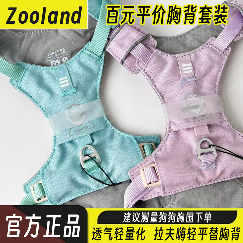 Zooland Dog Harness Small Dog Leash Breathable Vest-Style Outdoor Dog Walking I-Shaped Puppy Harness