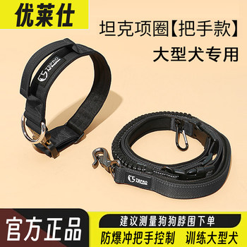 Youlaishi Dog Collar Leash for Labrador, German Shepherd, Medium and Large Dogs, with Handle, Pull-Resistant, Anti-Shock Collar