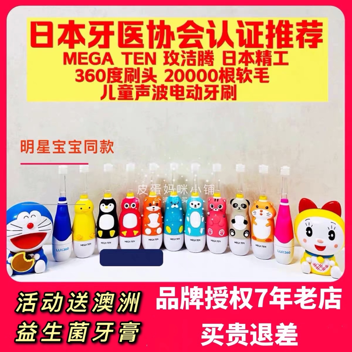 Mega ten VIVATEC LUX360 sonic electric toothbrush for babies and toddlers 2-6-12