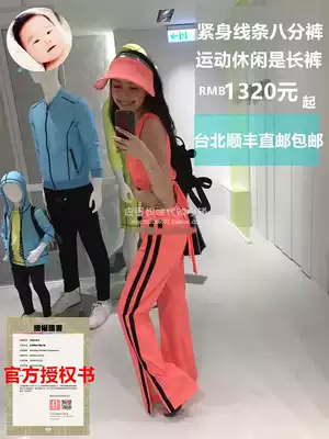 Chinese Taipei Shunfeng 2017 new product after Yihoii sunscreen phototherapy sunscreen eight-point pants trousers