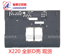 Lenovo Lenovo Thinkpad X220I D shell new original 04Y2084
