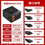 Медный блок питания, 500W, 650W, 750W, 850W