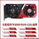 Семь радужная RTX3060 DUO 12G TOMAHAWK