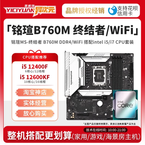 Intel Ultra 5 225 Box CPU Mother плата с MSI ASUS H810M B860M Материнская плата