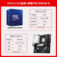 U5 225 в штучной упаковке + MSI PRO B860M-B