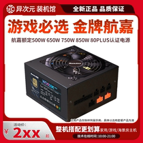 Huntkey rated 500W 650W 750W 850W 80plus certified white brand bronze medal gold medal desktop power supply