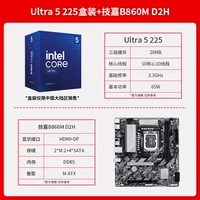 Коробка U5 225 + Gigabyte B860M D2H