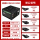 Hangjia Eco650 Rated 650W 80plus White Brand Fresh Green